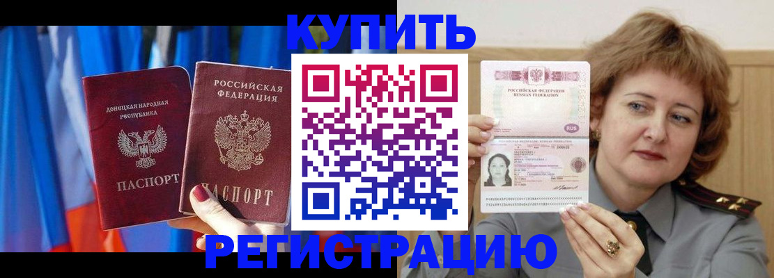 прописка для кредита в Сосновоборске