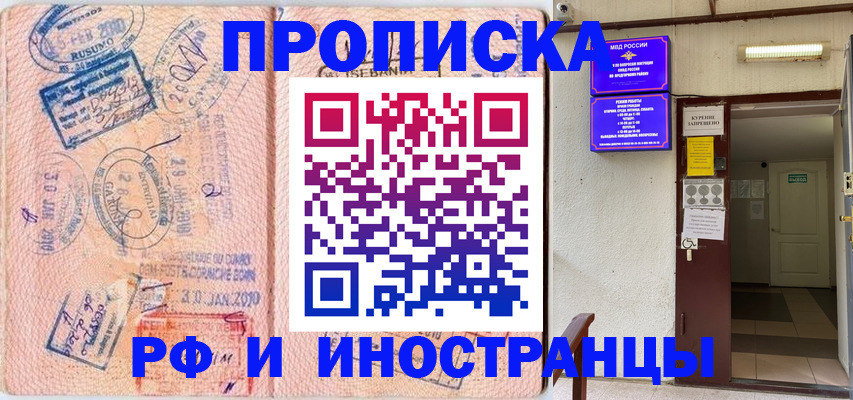 прописка для кредита в Сосновоборске